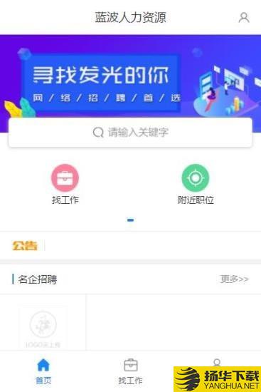 蓝波人力资源下载最新版（暂无下载）_蓝波人力资源app免费下载安装