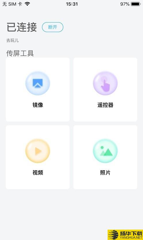 希象传屏下载最新版（暂无下载）_希象传屏app免费下载安装