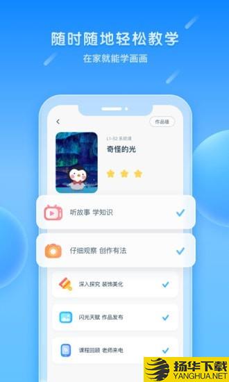 乐胖胖美术下载最新版（暂无下载）_乐胖胖美术app免费下载安装