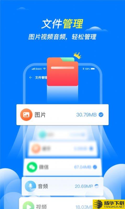 全速清理王下载最新版_全速清理王app免费下载安装