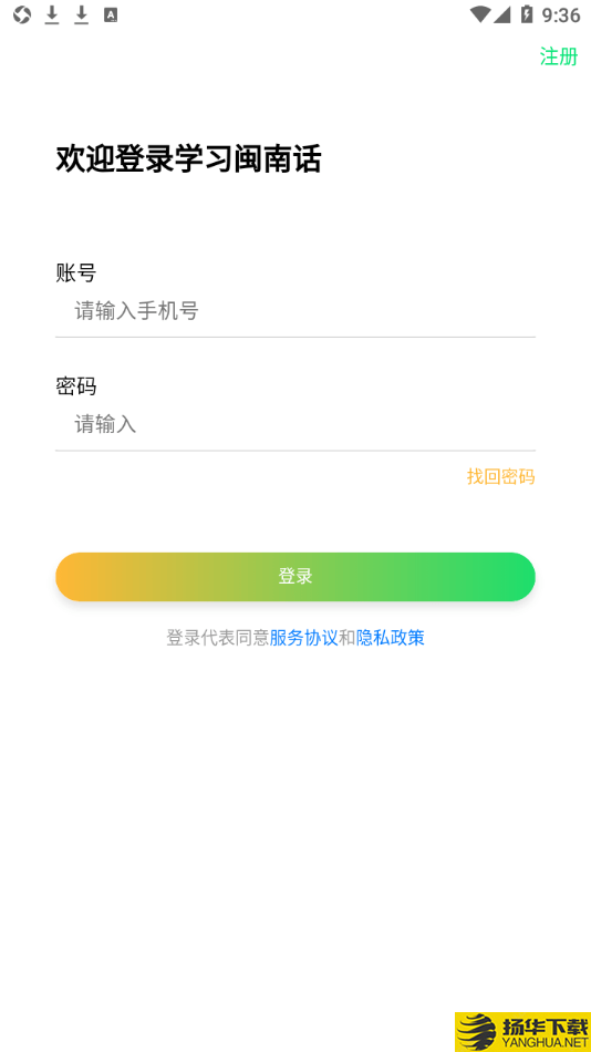 一起来说闽南语下载最新版（暂无下载）_一起来说闽南语app免费下载安装