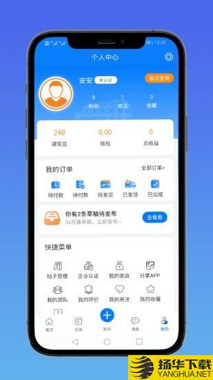 E筑通下载最新版（暂无下载）_E筑通app免费下载安装