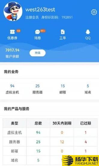 西部数码下载最新版（暂无下载）_西部数码app免费下载安装