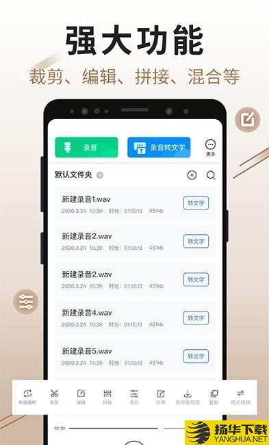 录音文字王下载最新版（暂无下载）_录音文字王app免费下载安装