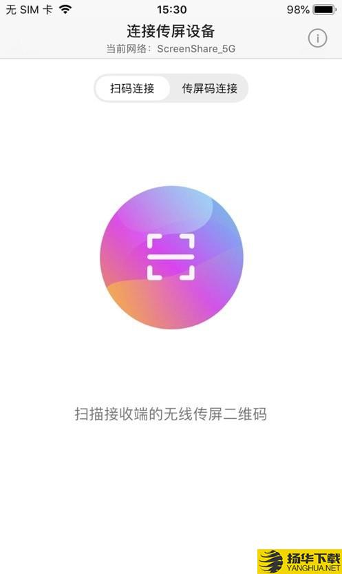 希象传屏下载最新版（暂无下载）_希象传屏app免费下载安装