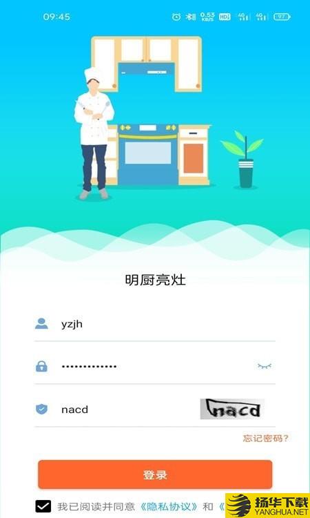 湖南明厨亮灶下载最新版（暂无下载）_湖南明厨亮灶app免费下载安装