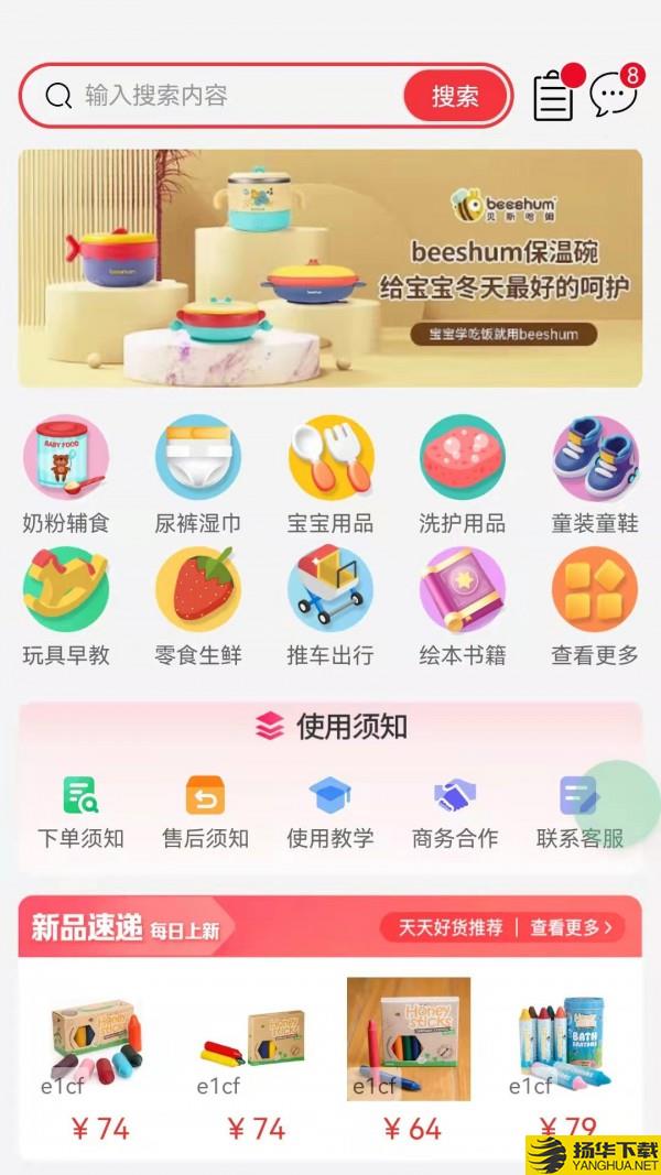 ME仓下载最新版（暂无下载）_ME仓app免费下载安装