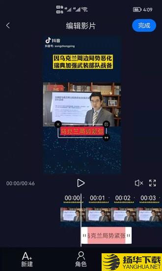 视频字幕生成下载最新版（暂无下载）_视频字幕生成app免费下载安装