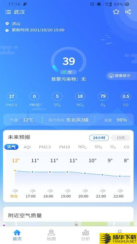 智大天气下载最新版_智大天气app免费下载安装