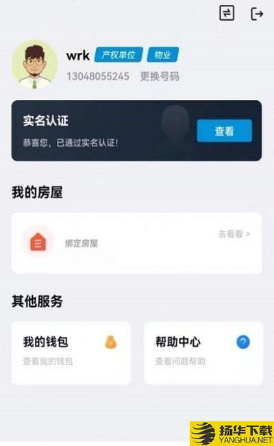 嗨小克租房管理下载最新版（暂无下载）_嗨小克租房管理app免费下载安装