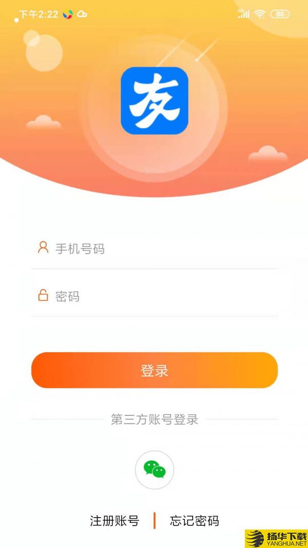 广告友下载最新版（暂无下载）_广告友app免费下载安装