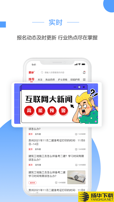 预计考试下载最新版（暂无下载）_预计考试app免费下载安装