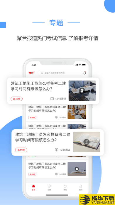 预计考试下载最新版（暂无下载）_预计考试app免费下载安装