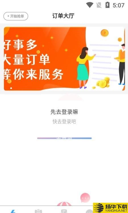 好事多师傅端下载最新版（暂无下载）_好事多师傅端app免费下载安装