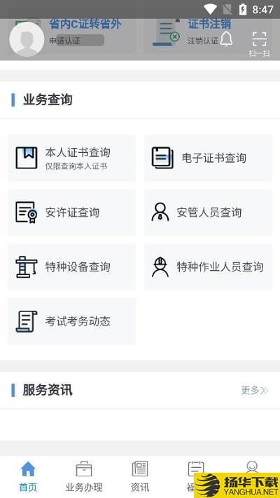 云建通下载最新版（暂无下载）_云建通app免费下载安装