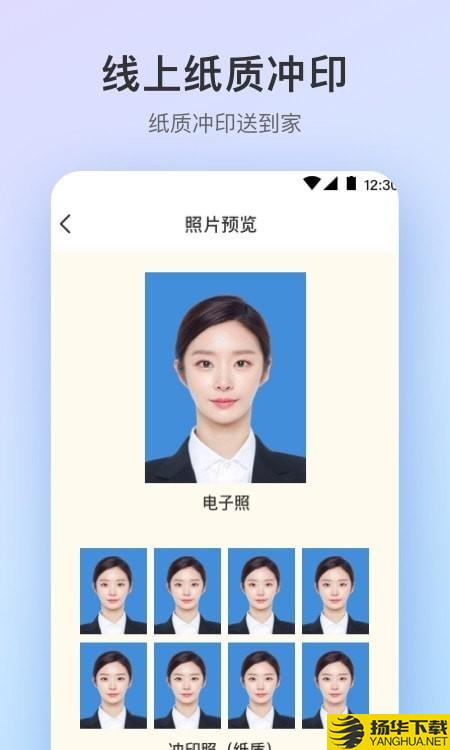 证件照极速版下载最新版（暂无下载）_证件照极速版app免费下载安装