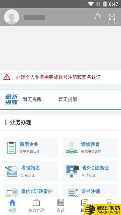 云建通下载最新版（暂无下载）_云建通app免费下载安装