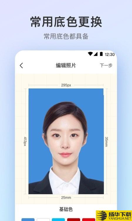 证件照极速版下载最新版（暂无下载）_证件照极速版app免费下载安装