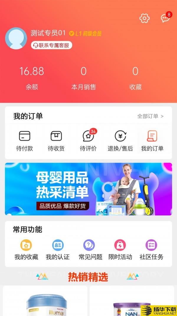 ME仓下载最新版（暂无下载）_ME仓app免费下载安装