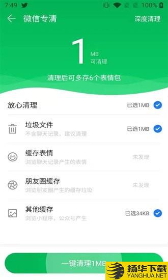 清理小帮手下载最新版（暂无下载）_清理小帮手app免费下载安装