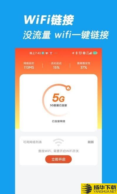 相连WiFi下载最新版（暂无下载）_相连WiFiapp免费下载安装