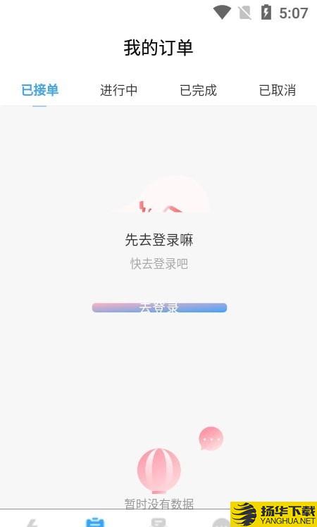 好事多师傅端下载最新版（暂无下载）_好事多师傅端app免费下载安装