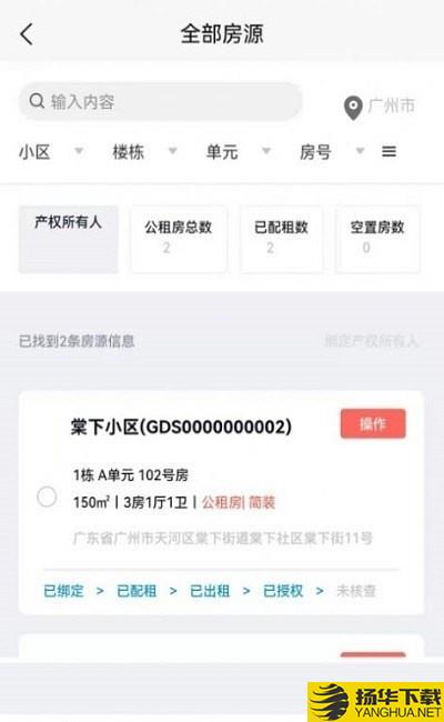 嗨小克租房管理下载最新版（暂无下载）_嗨小克租房管理app免费下载安装