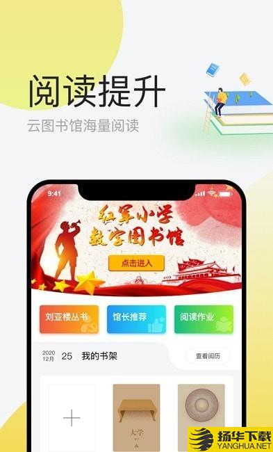 简帛云校家长端下载最新版（暂无下载）_简帛云校家长端app免费下载安装