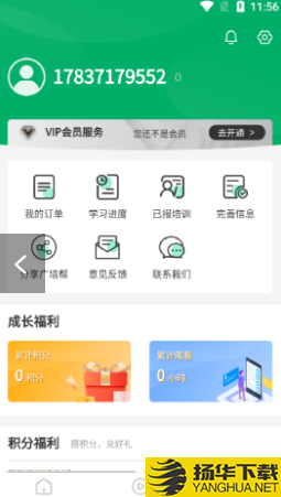 广帮培下载最新版_广帮培app免费下载安装