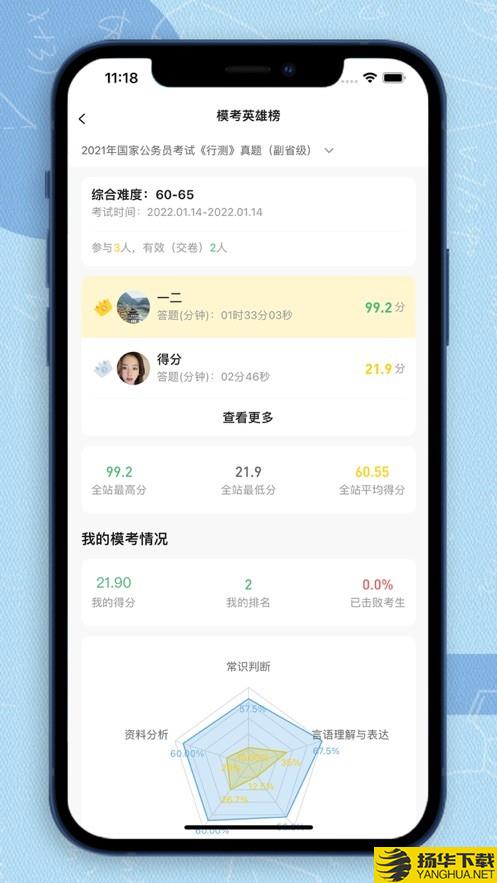 得分未来下载最新版_得分未来app免费下载安装