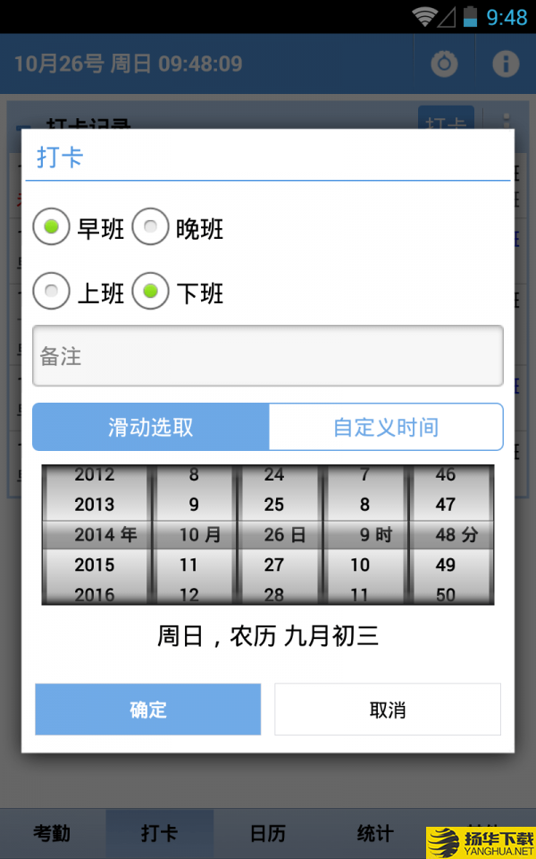 考勤助手下载最新版（暂无下载）_考勤助手app免费下载安装