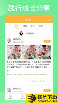 袋鼠想学下载最新版（暂无下载）_袋鼠想学app免费下载安装