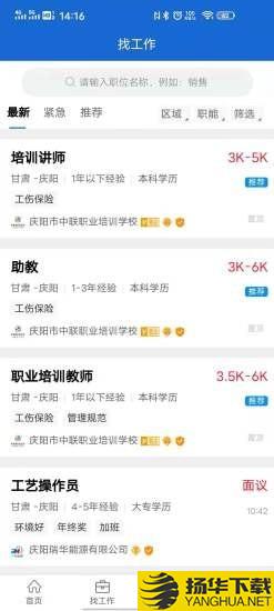 庆阳人力资源网下载最新版（暂无下载）_庆阳人力资源网app免费下载安装