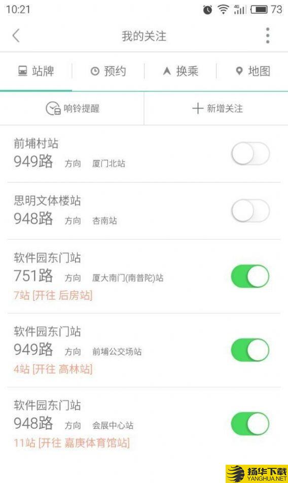 昌吉公交下载最新版（暂无下载）_昌吉公交app免费下载安装