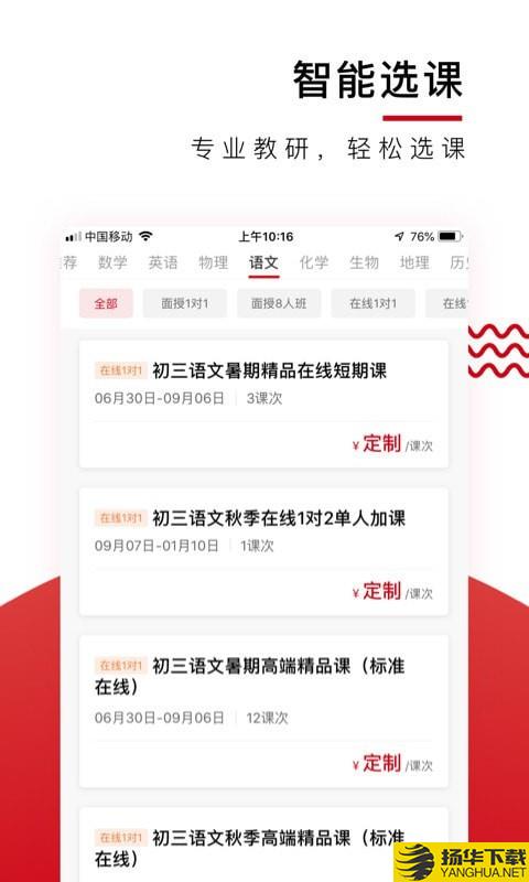 爱智康下载最新版（暂无下载）_爱智康app免费下载安装