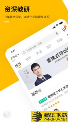 学而思家长帮下载最新版（暂无下载）_学而思家长帮app免费下载安装