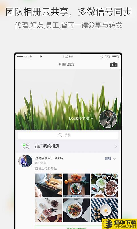 微商相册下载最新版（暂无下载）_微商相册app免费下载安装