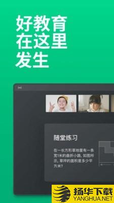 ClassIn下载最新版（暂无下载）_ClassInapp免费下载安装