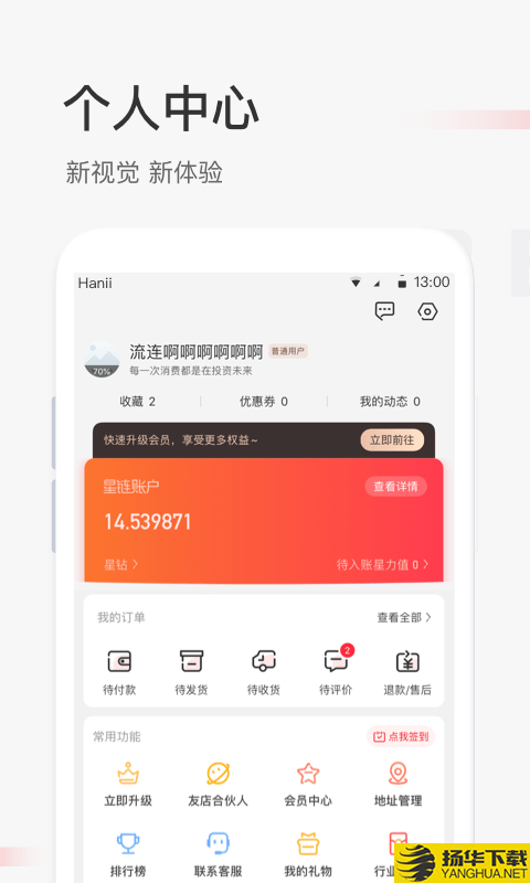 星链友店下载最新版（暂无下载）_星链友店app免费下载安装