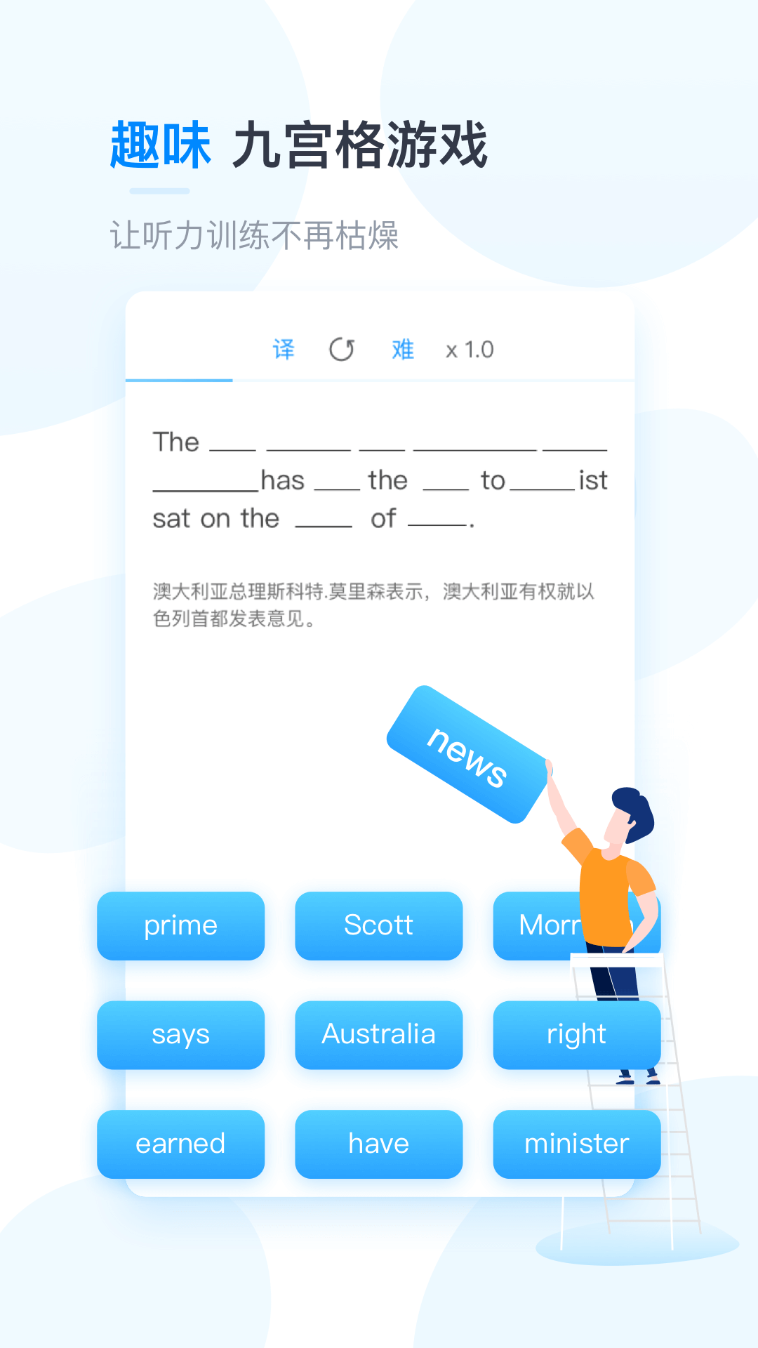 可可英语口语