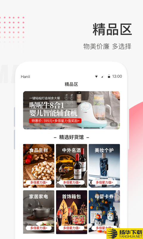 星链友店下载最新版（暂无下载）_星链友店app免费下载安装