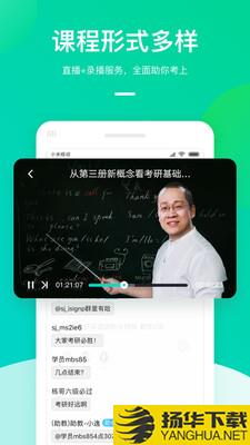 新东方大学考试下载最新版（暂无下载）_新东方大学考试app免费下载安装