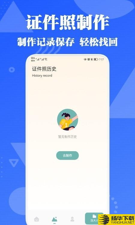 证件照智能拍下载最新版（暂无下载）_证件照智能拍app免费下载安装