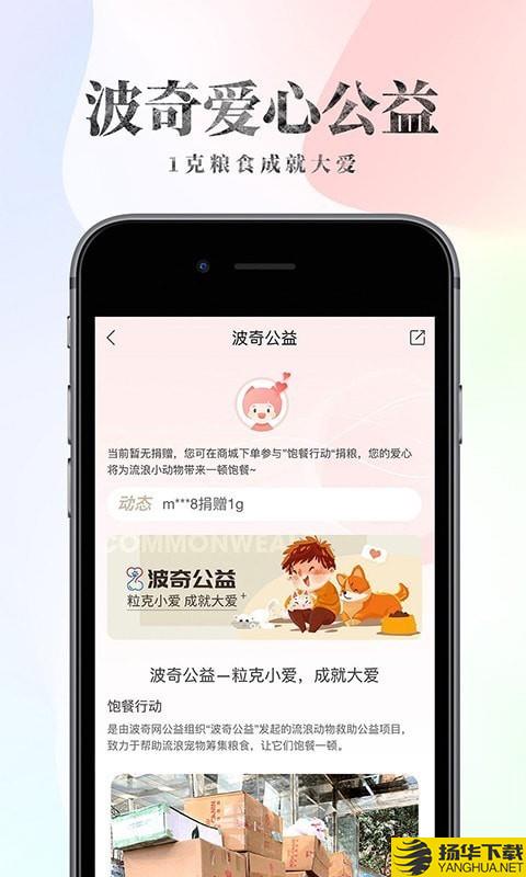 波奇宠物下载最新版（暂无下载）_波奇宠物app免费下载安装