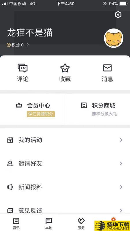 爱嵊州下载最新版（暂无下载）_爱嵊州app免费下载安装