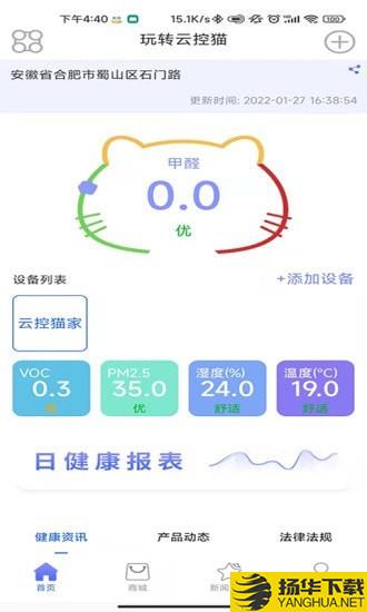 云控猫下载最新版（暂无下载）_云控猫app免费下载安装