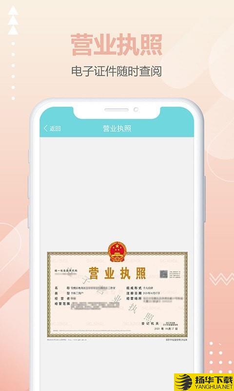 商税宝下载最新版（暂无下载）_商税宝app免费下载安装