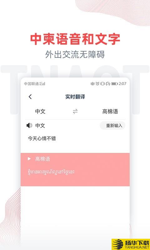 柬埔寨头条下载最新版（暂无下载）_柬埔寨头条app免费下载安装