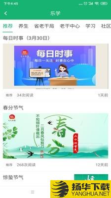 久久乐享下载最新版（暂无下载）_久久乐享app免费下载安装