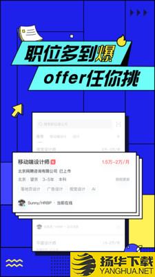 百度招聘下载最新版（暂无下载）_百度招聘app免费下载安装